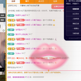 远扬、青青青青青青青的图片