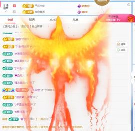 浮若若主播照片