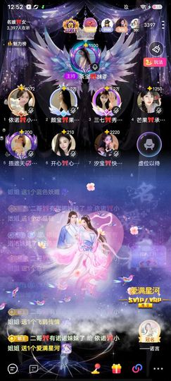 依诺🎀千金不轻许主播照片