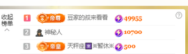♚~小巴豆~贪财好色主播照片