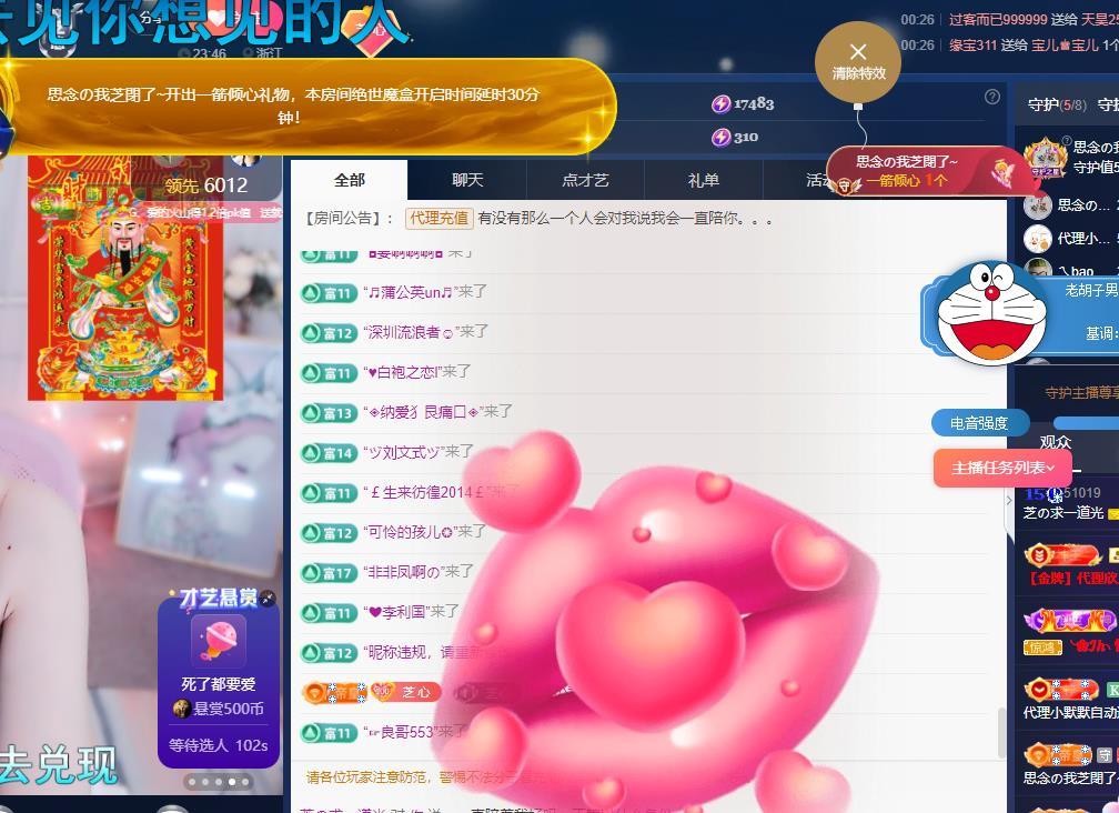 依芝の早上播的图片