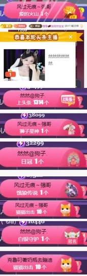 然然然然然然.主播照片