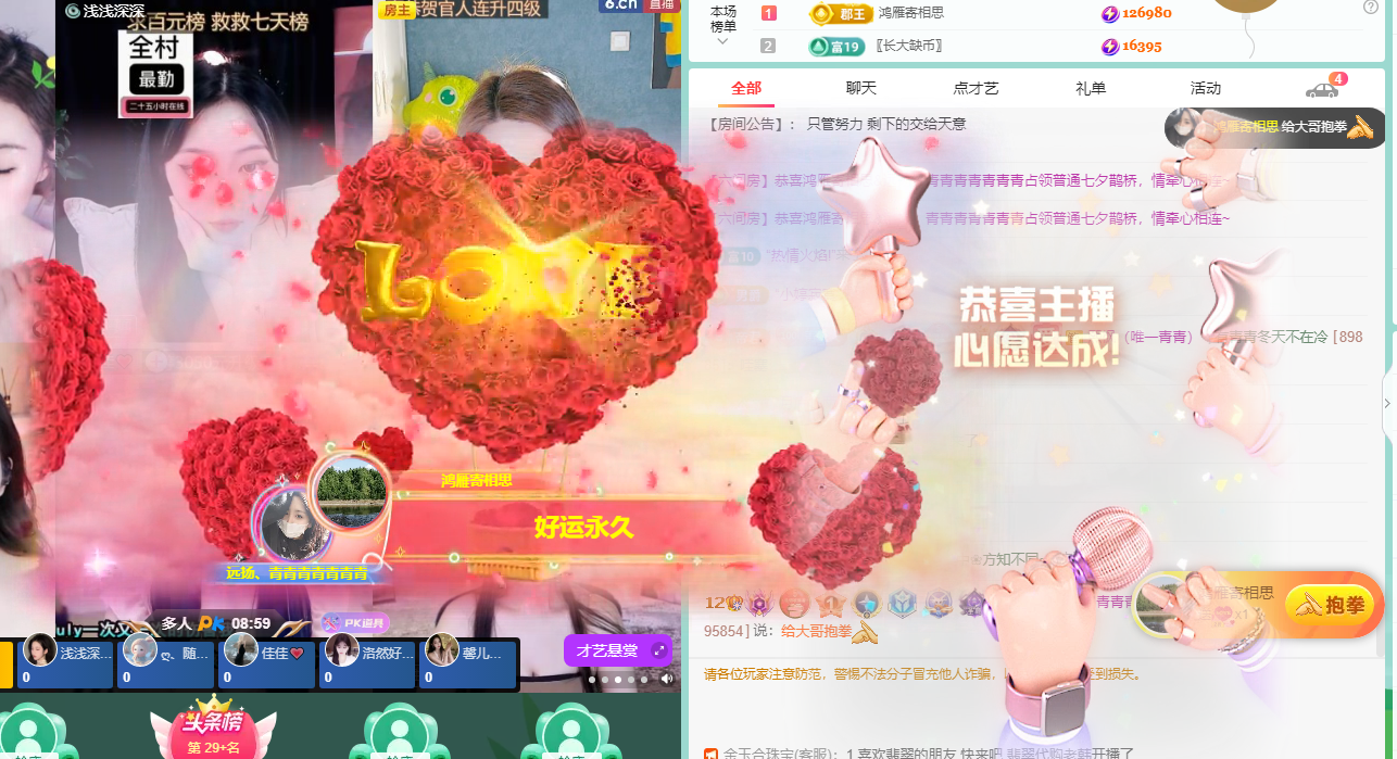 青青恭贺官人荣升了的图片