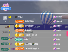 🎶柒歌贺彩旗帝君主播照片