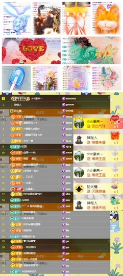 鑫儿～主播照片
