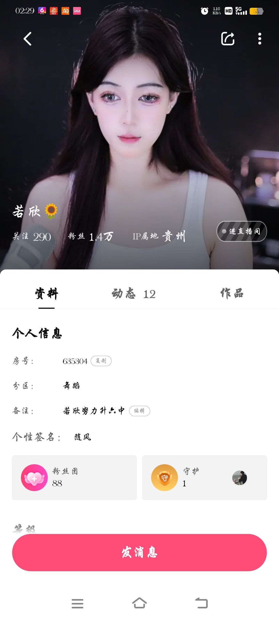 小太爺い你輕點主播圖片