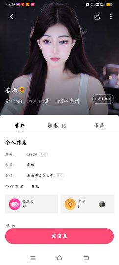 小💋太💋爺主播照片