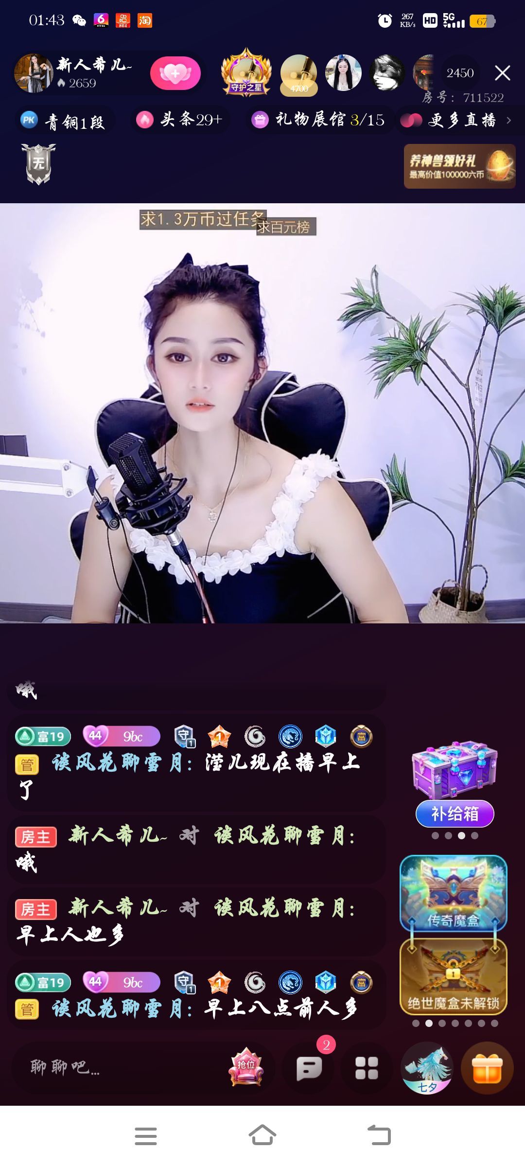 小太爺い你輕點主播圖片
