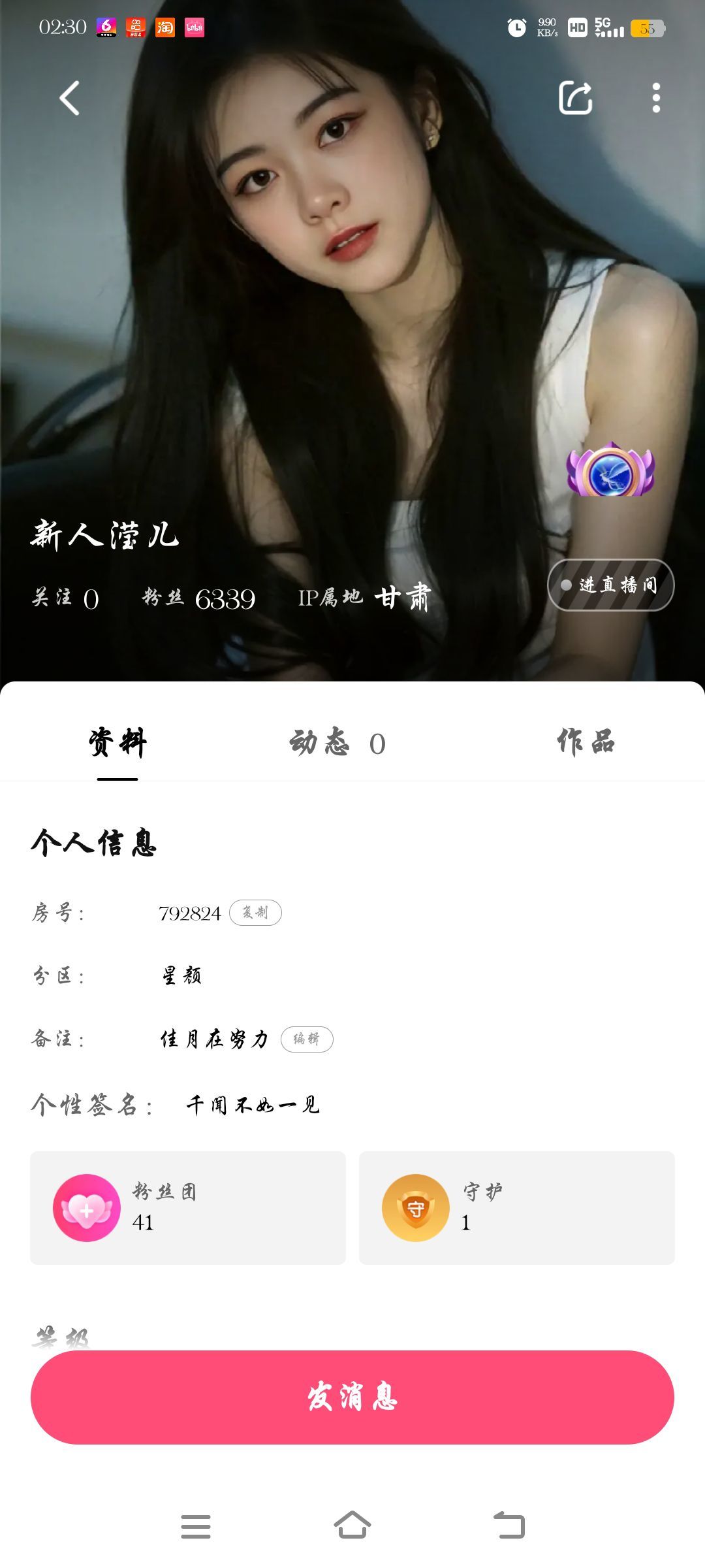 小太爺い你輕點主播圖片