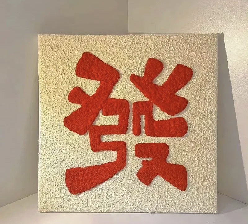洋子～月底见的图片