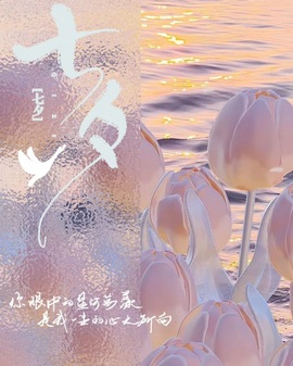 Eva啦主播照片