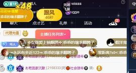 乖乖的壞求翻牌子主播照片