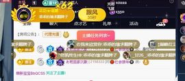 乖乖的壞求翻牌子主播照片
