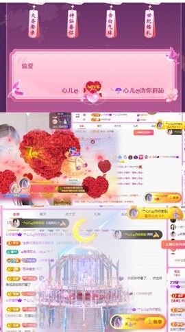 心儿ღ病休主播照片