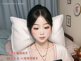 软丢裆🔥夸稀松主播照片