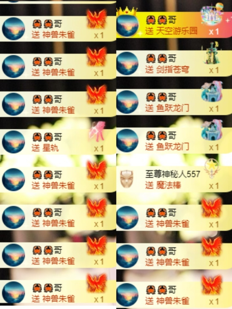 小柒恭贺爱哥神皇的图片