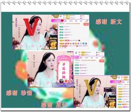 紫薇☆☆音乐频道主播照片
