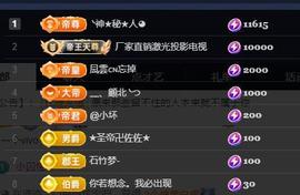━╋红太狼主播照片