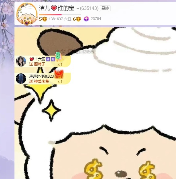 洁儿宝宝💗的图片