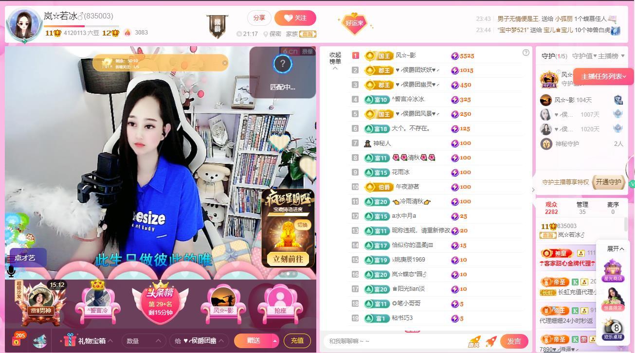 岚☆若冰♂的图片