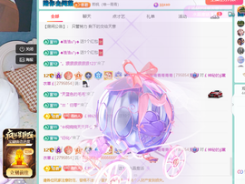 青青恭贺官人荣升了主播照片