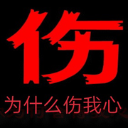 天涯浪子【唯我独尊】