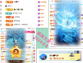 阿泽恭贺路过哥帝君主播照片