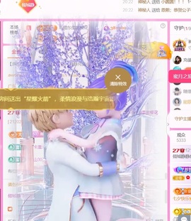 热舞倾城静静加油哦主播照片