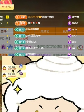 洁儿宝宝~主播照片