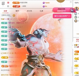 初见梦求🌻个上上签主播照片