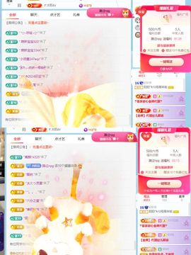 阳阳💕今晚见主播照片