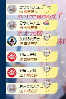 依芝の求百元榜的图片