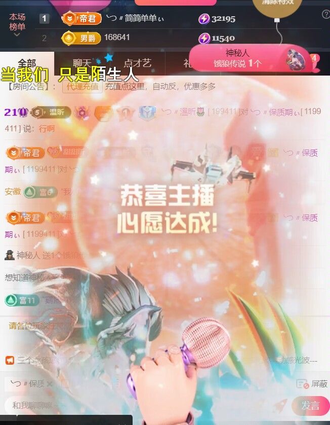 ╰つ〃溫昕今日休🌷主播图片