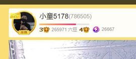 小童5178🍀主播照片