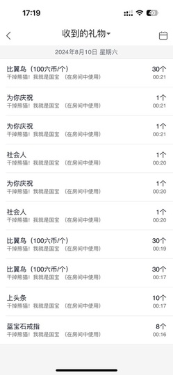 允初💗主播照片