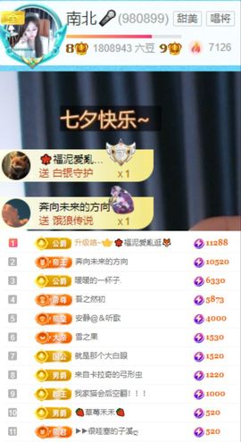 南北是个小太阳🎤主播照片