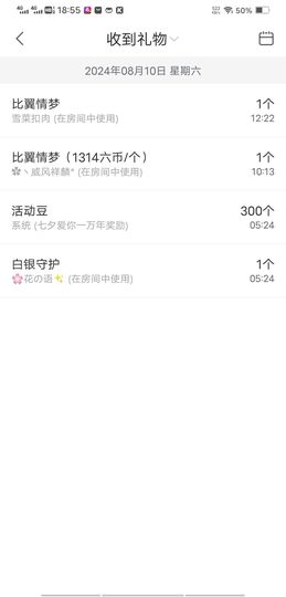 风铃在飞🍀守望幸福主播照片