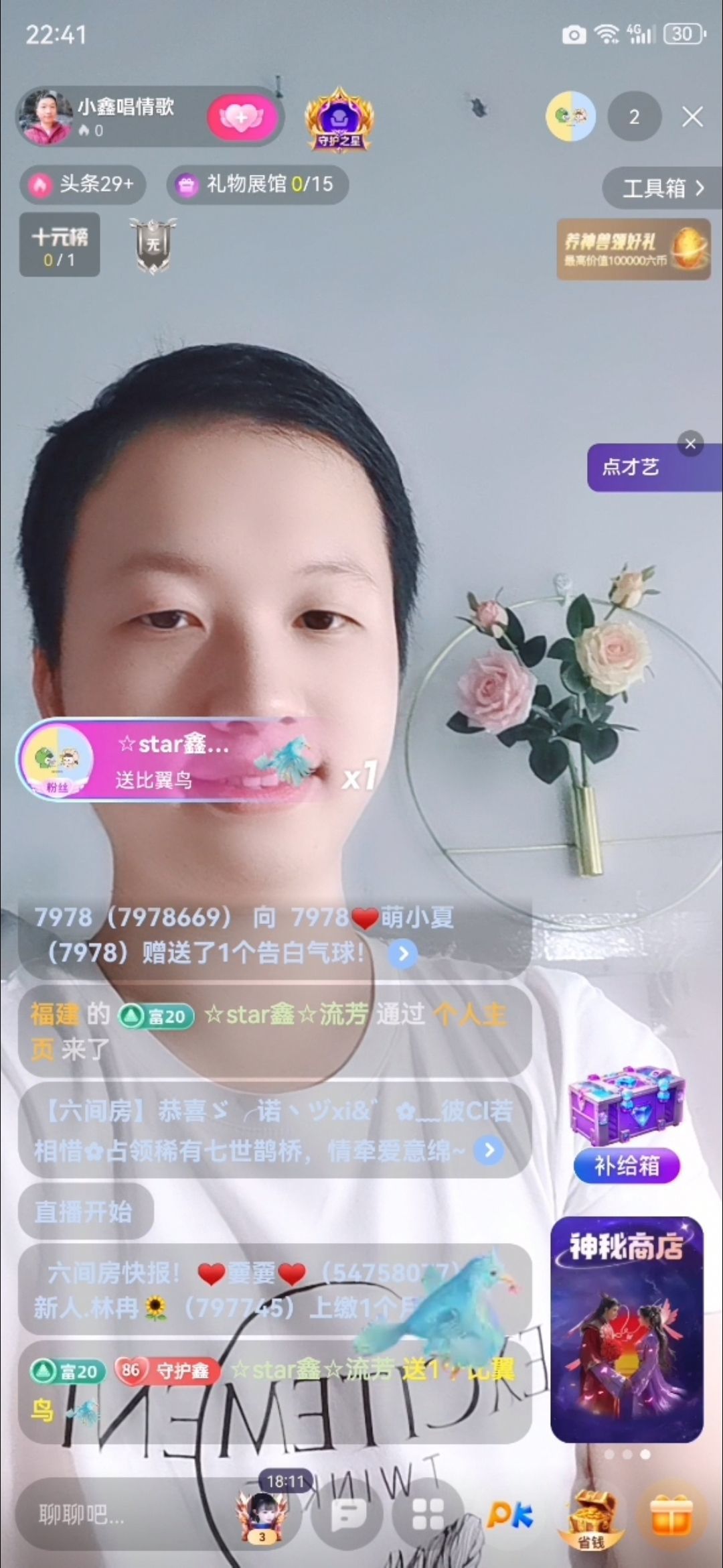 小鑫唱情歌主播图片