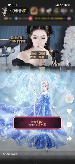 优雅菲13号周年庆的图片