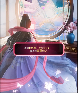 ◐惠主，2388◑主播照片