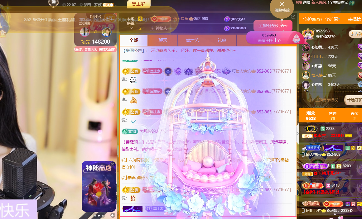 ◐惠主，2388◑的图片