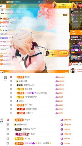 ♚艺琪♚充值代理休主播照片