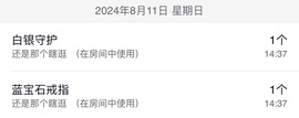谁的糖。的图片