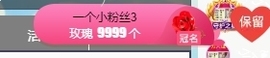 冰凌明天见～主播照片