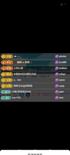 🦋香香加油🦋主播照片