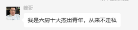 九门提督还是那个嘟嘟主播照片