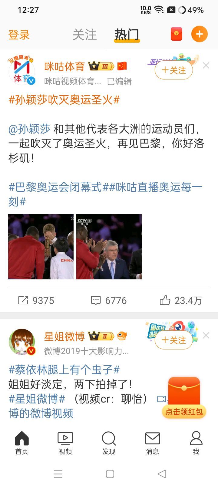 邱奕豪(姥姥)的主播照片