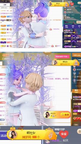 ♚艺琪♚充值代理休主播照片