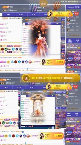 ♚艺琪♚充值代理休主播照片
