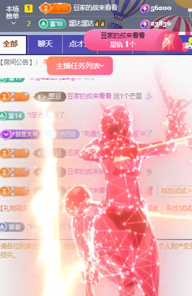 ♚~小巴豆~贪财好色主播照片